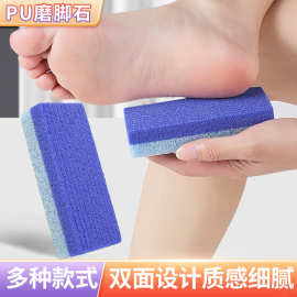 去死皮双色磨脚石定制清洁老茧器PU发泡双拼条纹磨浮石搓脚板足底