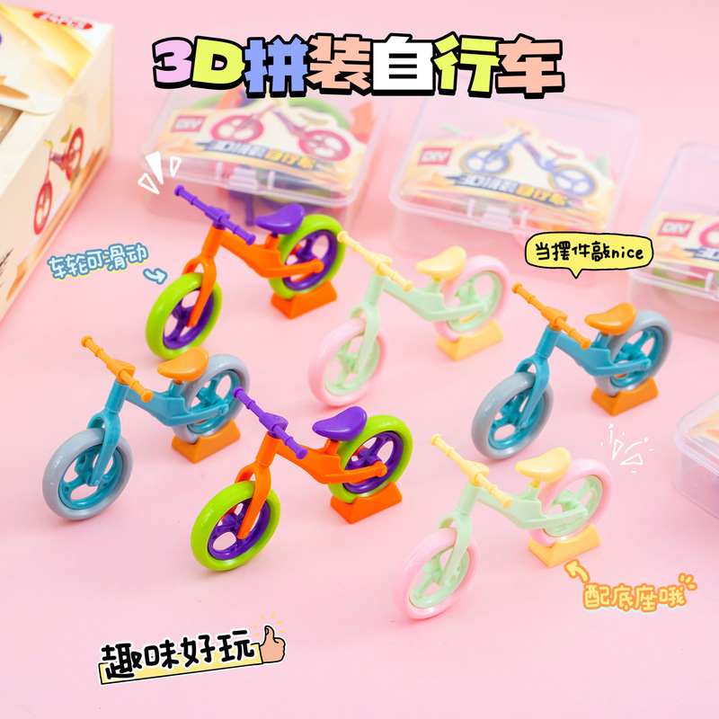 儿童迷你拼装平衡单车模型玩具益智减压仿真自行车摆件小礼品批发|undefined