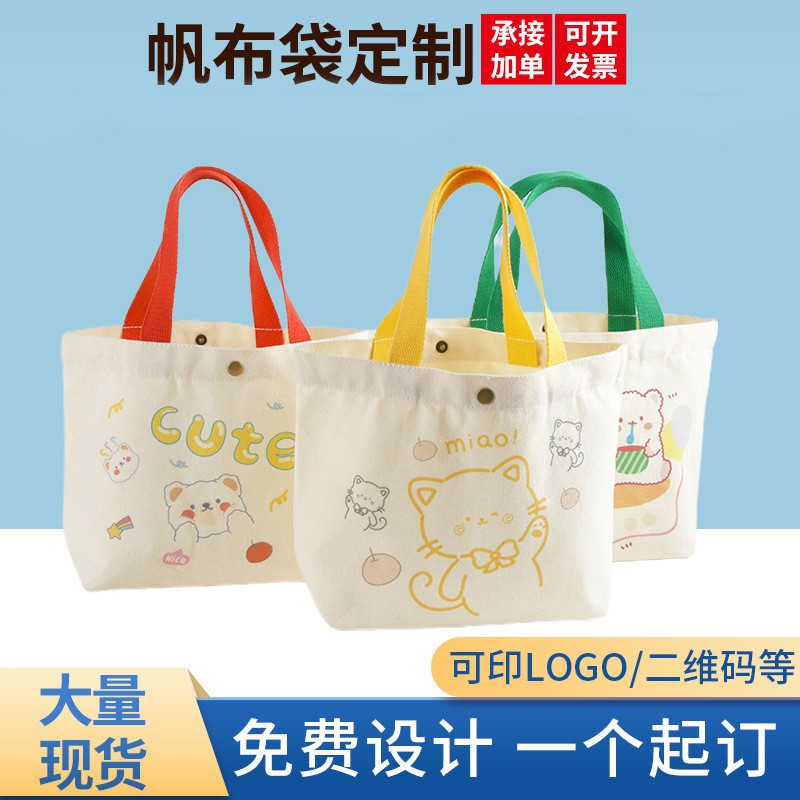 帆布袋定制logo卡通单肩托特空白礼品袋学生手提袋大容量帆布包