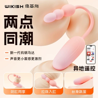 双跳蛋远程异地手机控制成人情趣用品硅胶女性高潮自慰器钨钢马达