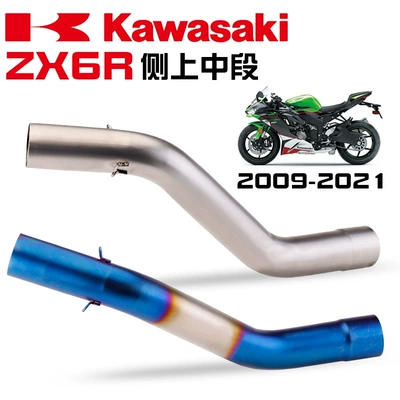 Exhaust pipe, special motorcycle exhaust pipe titanium