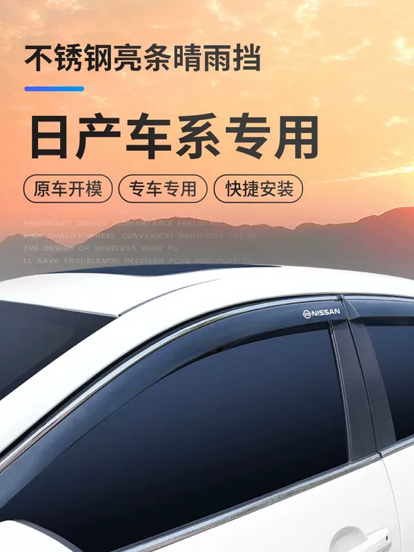 Подходит для Nissan Sylphy Teana Qashqai X-Trail Honor защитные козырьки для окон, дождевые щитки, автотовары кросс-бордер