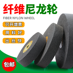 Nylon Wheel Polishing Wheel Stainless Steel Elastic Fiber Wheel Metal Composite Grinding Wheel Resin Panel Brushed Edinbao