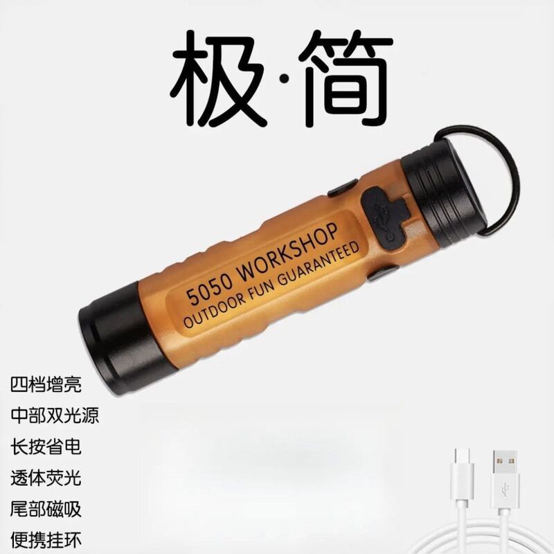 5050迷你手电筒户外露营灯led强光多功能续航充电应急口袋帽夹灯|undefined