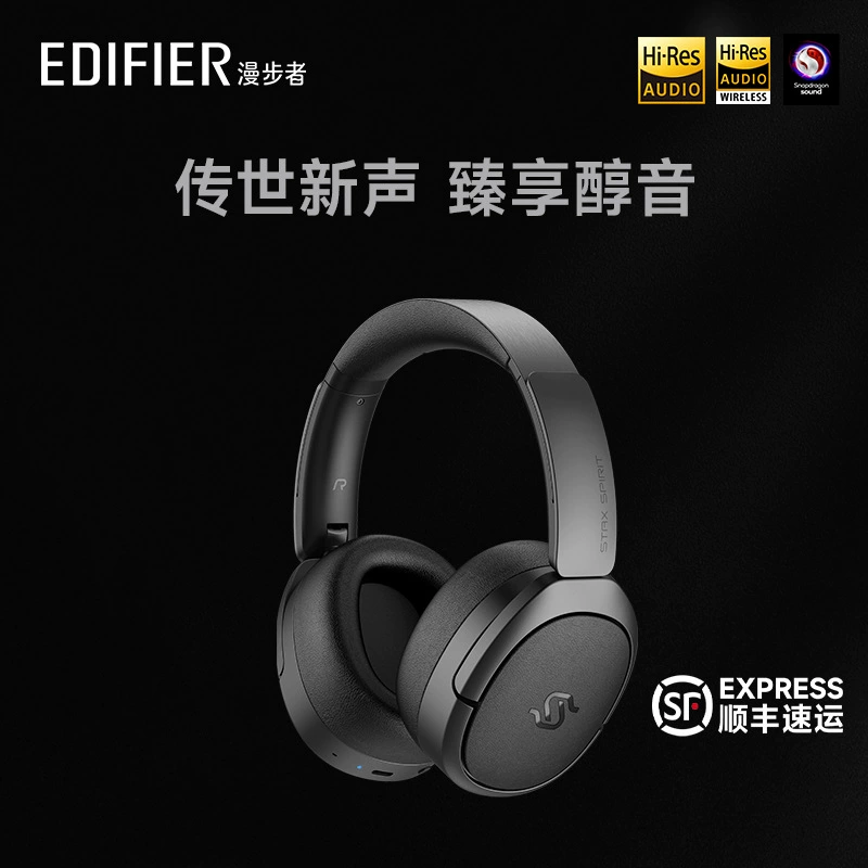 Edifier/Edifier Stax Spirit S5 носимая беспроводная Bluetooth-гарнитура с очень хорошим качеством звука Snapdragon