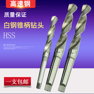 Harbin High-Speed Steel Cone Drill White Steel Mohs Cone Shank Drill Twist Drill Magnetic Drill Rocker Arm Drill 12-100mm