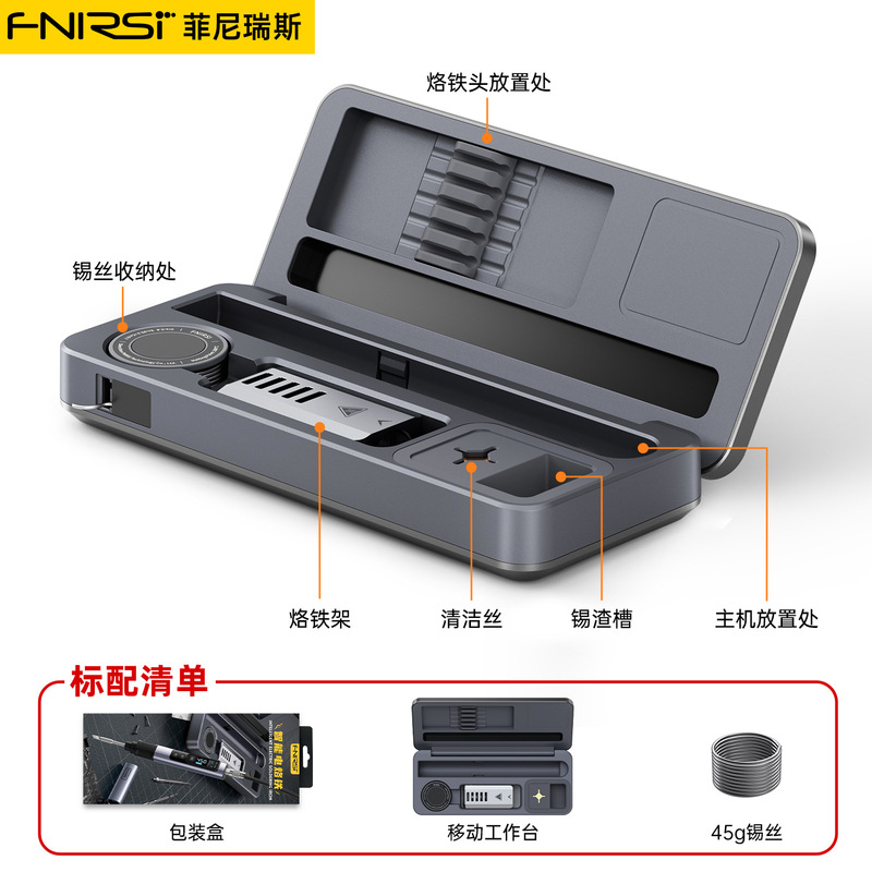 FNIRSI智能电烙铁HS-02A/B移动工作台收纳盒电烙铁便携大功率套装|undefined