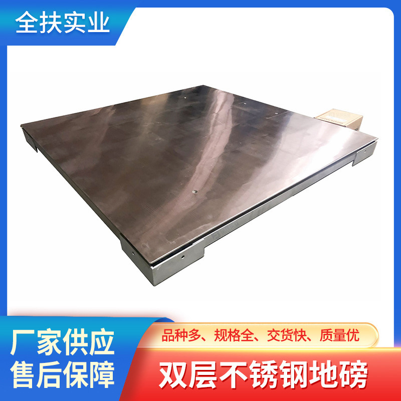 供应双层不锈钢地磅 2吨高精度带打印 5吨防水平台秤
