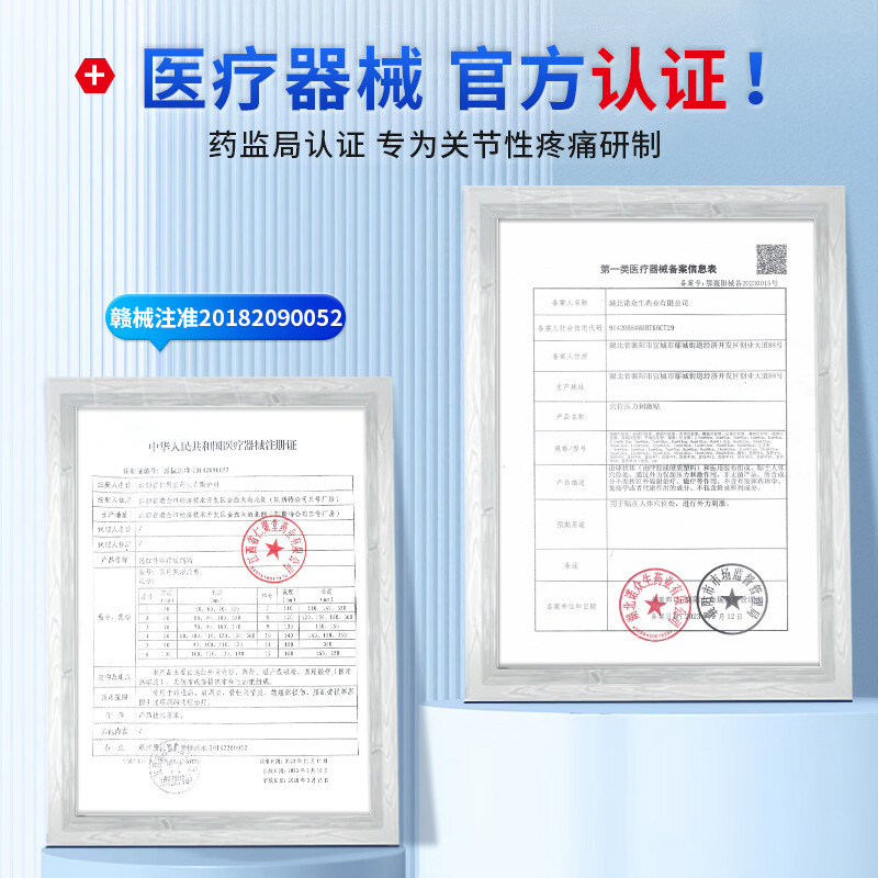 修正远红外理疗贴同款椎名制药贴医疗器械官方正品厂家代发医用|undefined