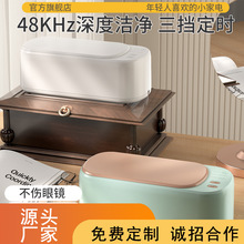 超声波清洗机洗眼镜机家用首饰牙套隐形眼镜自动清洁神器眼睛珠宝