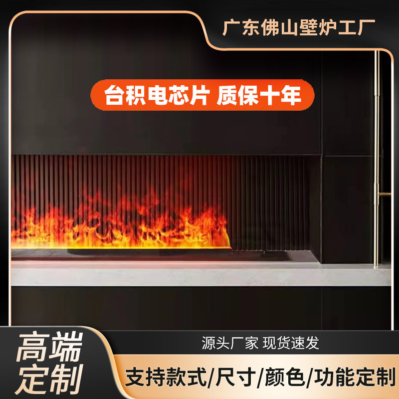 3d智能雾化壁炉家用装饰壁挂炉电子蒸汽加湿器仿真火焰嵌入式加热