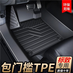 TPE专用包门槛标致408 4008 301 308 5008全包围汽车脚垫