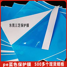 ����������һ���Ը���Ĥ200200mmpe��ɫ�ܱ���Ĥ�������߱���Ĥ