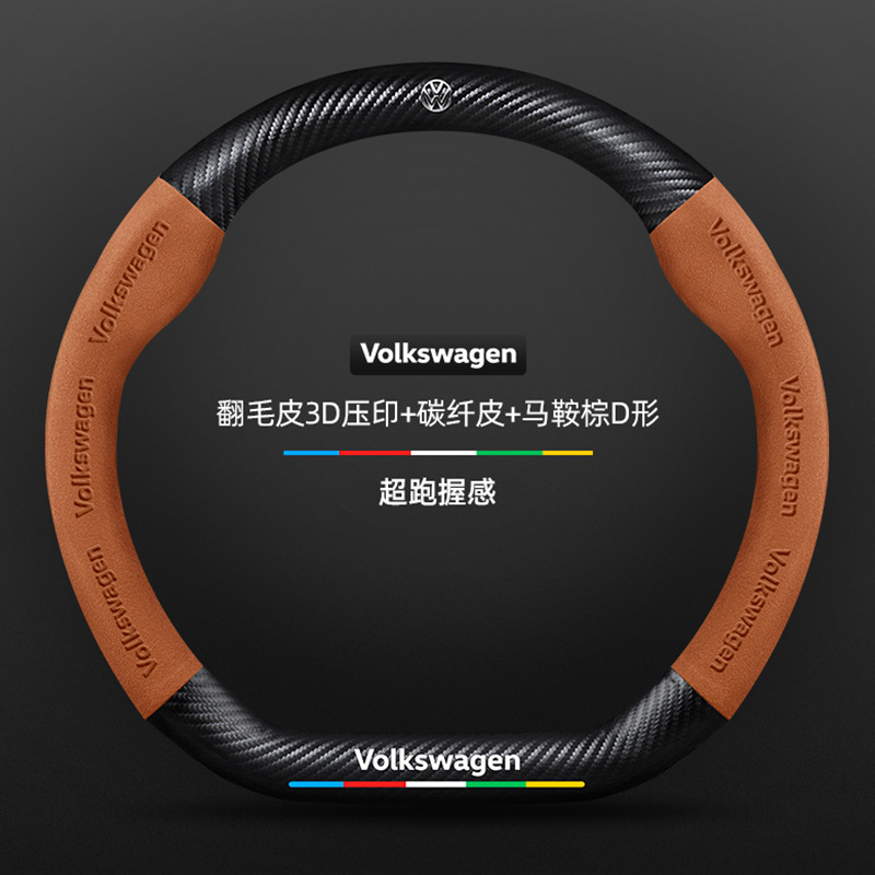 Magotan Tange Passat Car Handle – Steering wheel cover