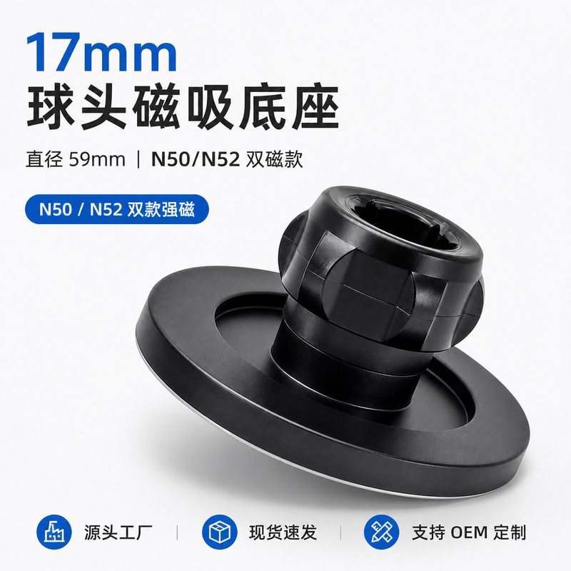 Aluminum alloy MagSafe magnetic base 17mm ball head car live streaming stand with magnetic ring and magnetic base included Aluminum alloy MagSafe magnetic base 17mm ball head car live streaming stand with magnetic ring and magnetic base included