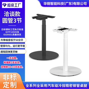 Source factory electric lifting table frame intelligent height adjustment reception room home negotiation lifting table legs
