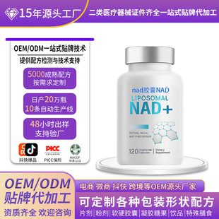 �羳shopee���׸��ĺ��S�ذ�޼�J��capsules��ʳnad�z��oem�N��
