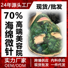 スポンジマイクロニードルキット 70% ニキビ跡を薄くし、肌の色を明るくする ブルーアルゴルミビューティーサロン専用スポンジマイクロニードルスモールグリーンフィルム