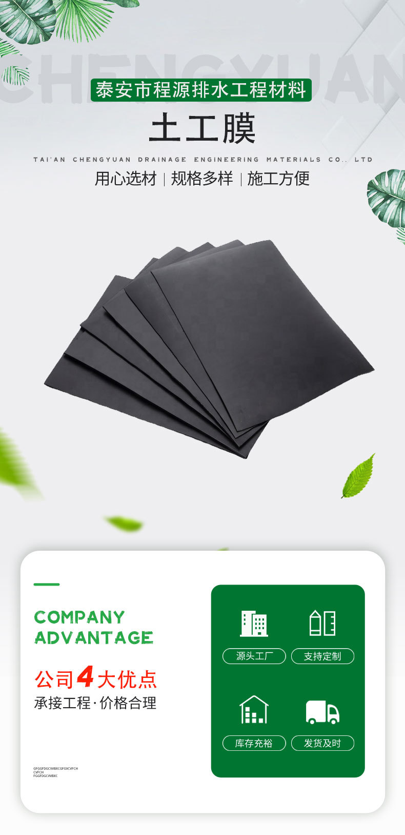 土工膜1_01.jpg