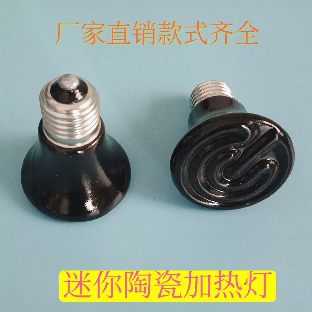 Домашние животные Нагревательная лампа Нагревательная лампа Керамическая Нагревательная лампа Нагревательная лампа Нагревательная лампа Нагревательная лампа 60 мм