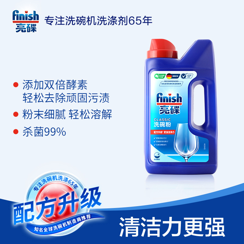 Special Washing Powder for Dishwashers 1kg Special Dishwasher Cleaner Dishwasher Cleaner to Remove Oil Stains Special Washing Powder for Dishwashers 1kg Special Dishwasher Cleaner Dishwasher Cleaner to Remove Oil Stains