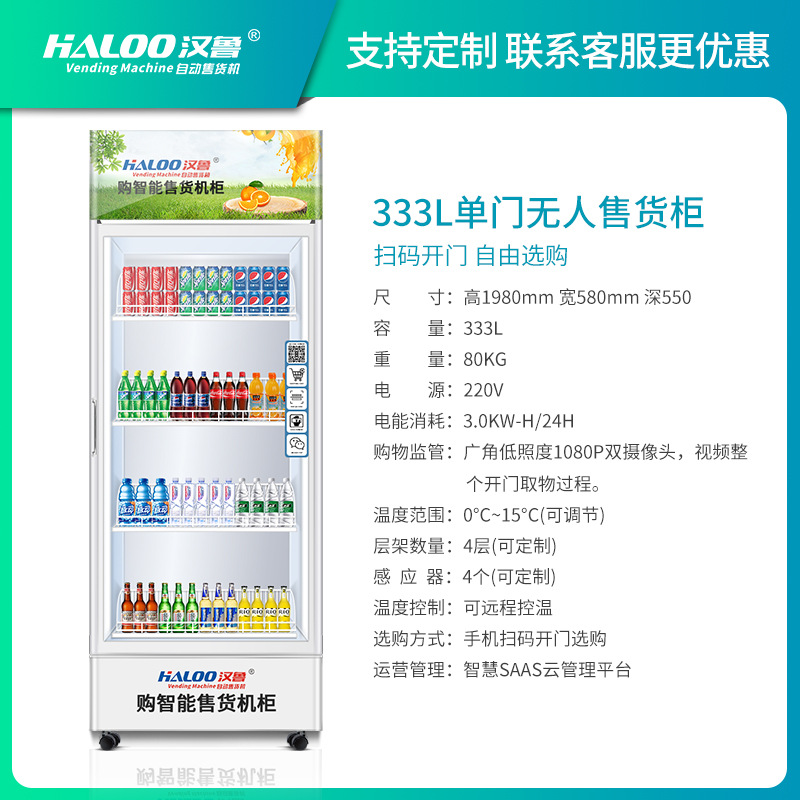 Hanlu máquina expendedora 24 horas máquina expendedora no tripulada snack bebida inteligente Puerta de autoservicio apertura gabinete máquina expendedora