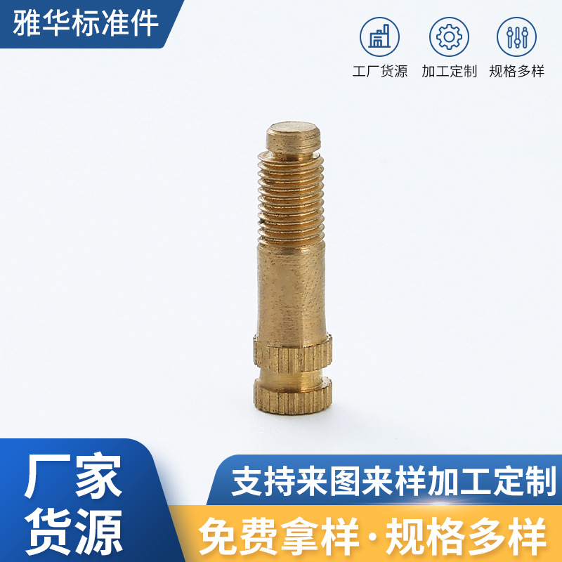厂家直供不锈钢螺纹手拧螺钉圆头滚花黄铜螺钉紧固件连接件批发