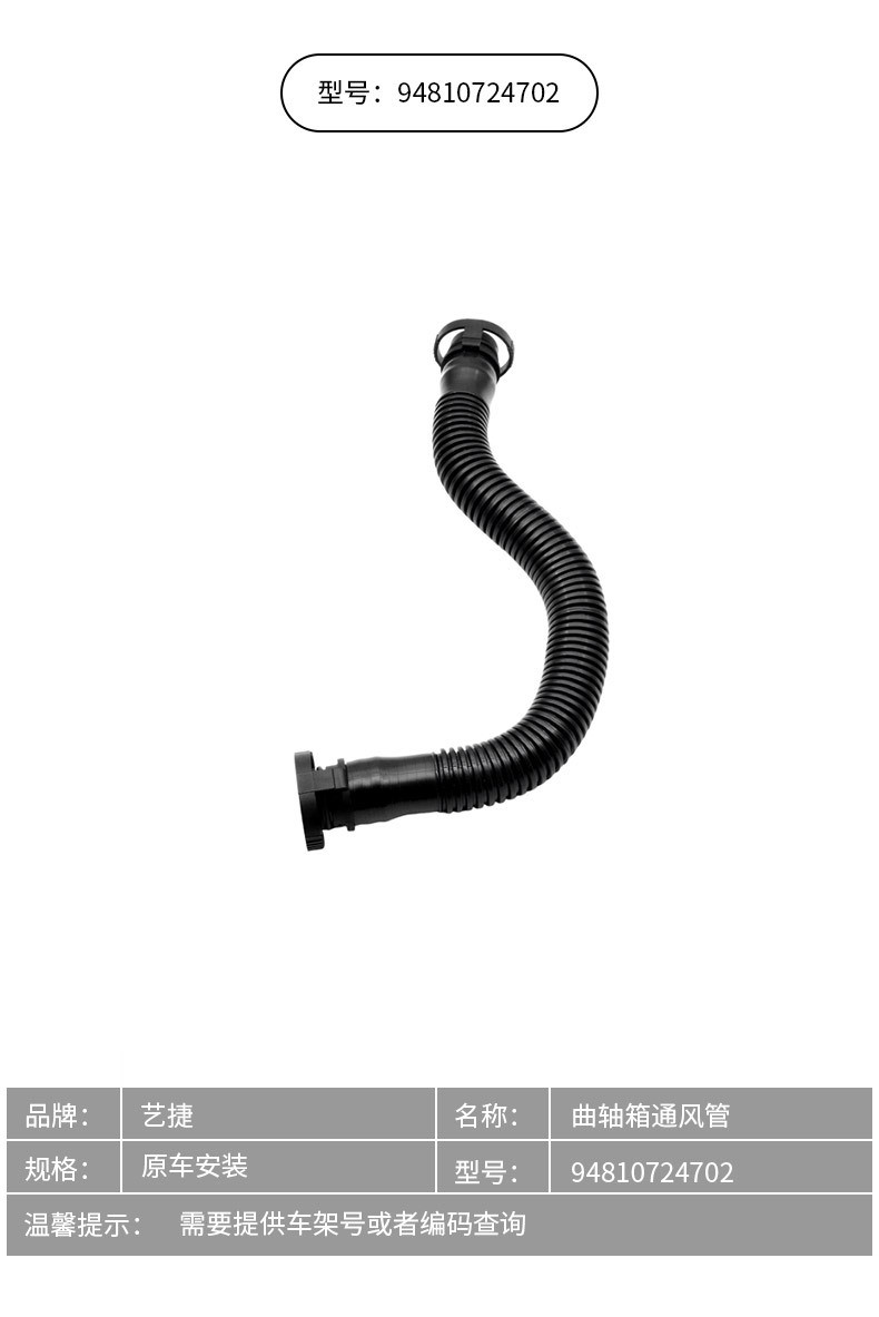 94810724702 Is Suitable for Porsche Cayenne Cayenne Crankcase Ventilation Pipe Exhaust Pipe Exhaust Line