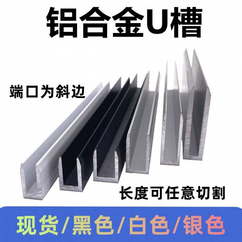 铝合金型槽铝///玻璃包边条铝槽形卡槽铝条单槽导轨凹槽铝型材