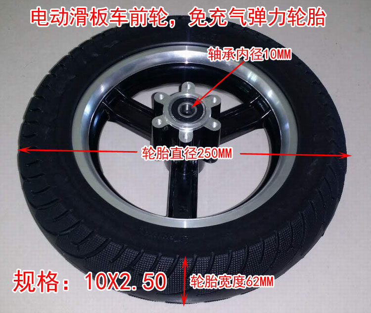 SKU_02_10X2.50带前轮轮毂