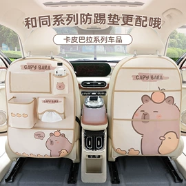 座垫、座套;头枕;车用纸巾盒