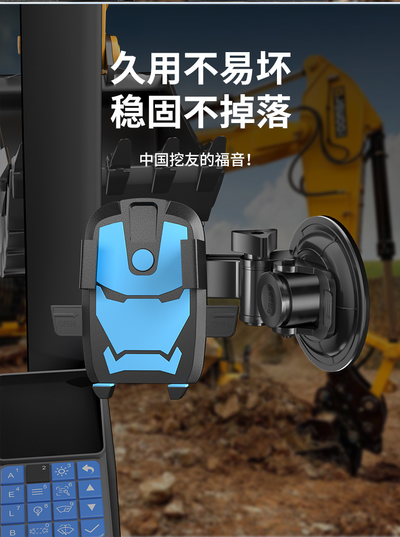 Special Mobile Phone Car Mount for Excavators, Shockproof, for Excavator Trucks, Front Windshield, Car Suction Cup, In-Car Use