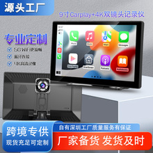 Carplay9寸安卓Auto4K行车记录仪前后双录投屏蓝牙FM发射AUX导航