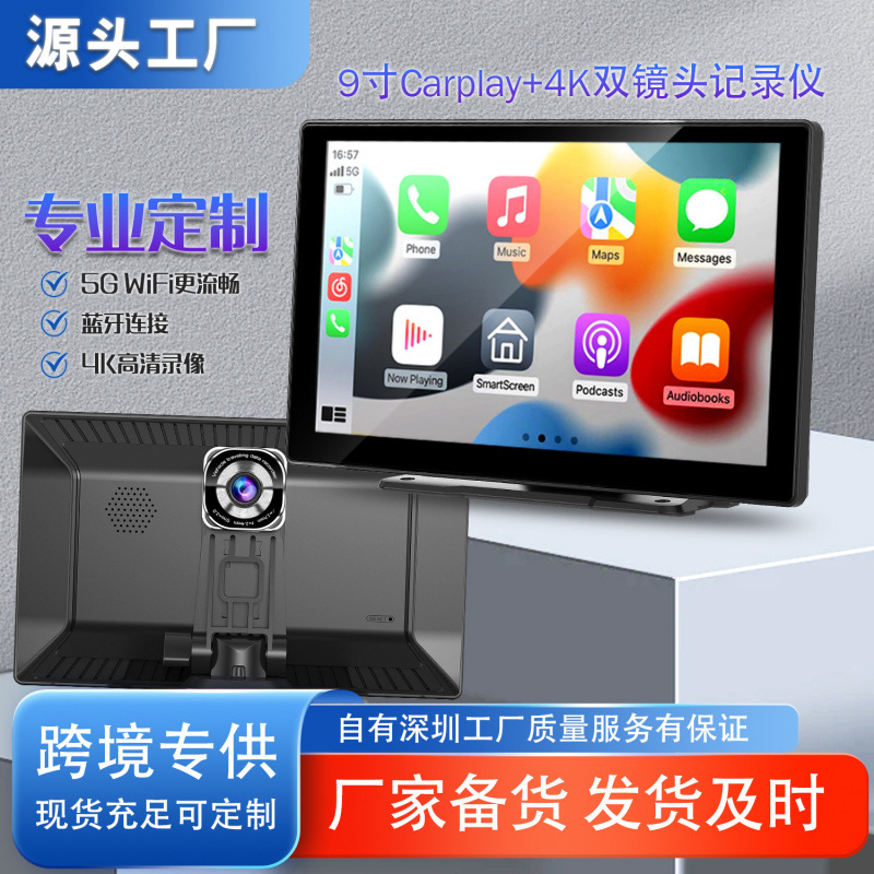 Carplay9寸安卓Auto4K行车记录仪前后双录投屏蓝牙FM发射AUX导航