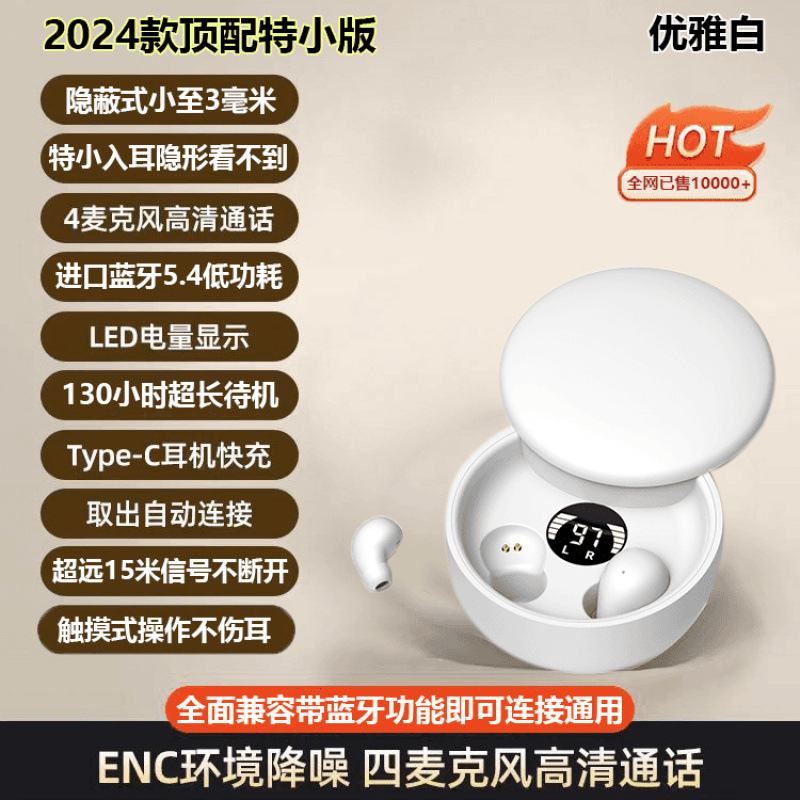 超小型隠し Bluetooth ヘッドセットワイヤレスミニ睡眠ノイズリダクション 2025 新しいインイヤーマイクロ Huawei 社に適しています|undefined