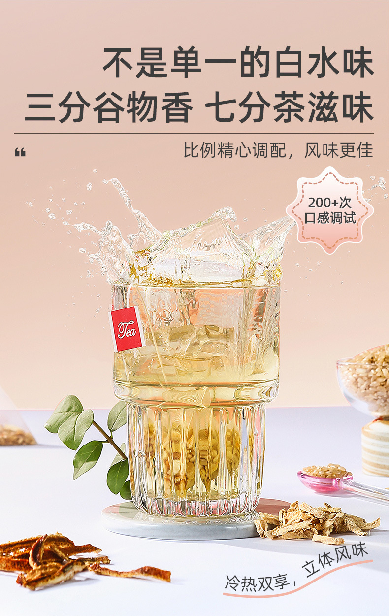 Chenpi Ginger Brown Rice Tea Bags Cold Brew Herbal Blend 120g 12 Sachets quality and texture