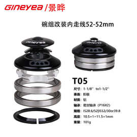 AD350专用穿线碗组直管52-52/44-44碗组改装内走线培林景晔腕组