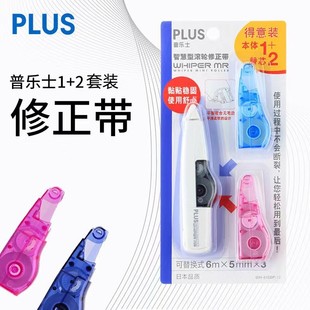 Pules roller correction tape replaceable core white correction tape correction tape 1+2 affordable suit WH-615