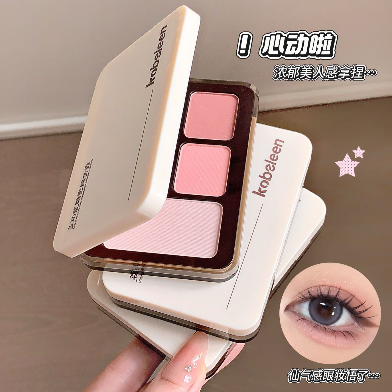 Universal complex eye shadow, face blush, highlighter, makeup primer