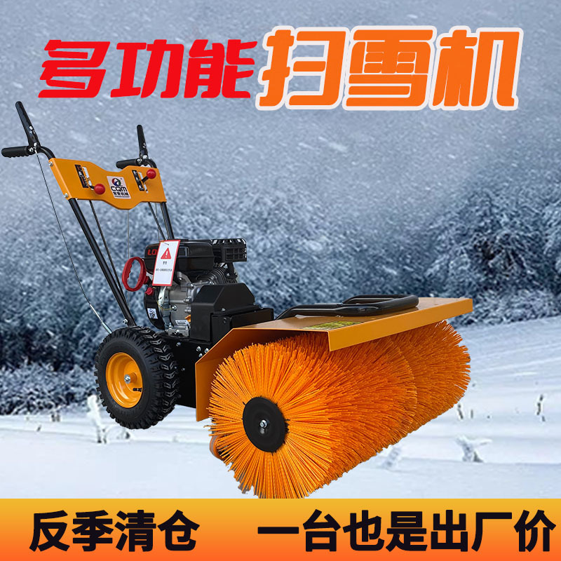 反季清仓扫雪机冬季路面积雪清雪机多功能抛雪铲雪车大马力扫雪车