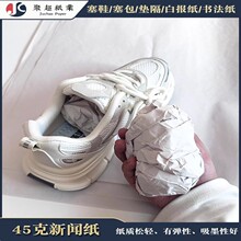 厂家批发无尘有光纸塞包纸新闻纸塞鞋纸包袋填充纸五金防潮包装纸