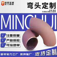碳钢焊接弯头冲压无缝长半径90度180度弯头大倍数厚壁热压弯头