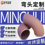 碳钢焊接弯头冲压无缝长半径90度180度弯头大倍数厚壁热压弯头