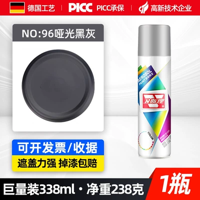 Avtomobil boyası, Hand Spray Paint Automatic Spray Paint - matte-black-gray-338ml-spray-paint