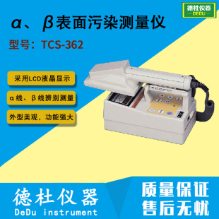 Tcs-362 Alpha and Beta Surface Contamination Meter Surface Contamination Meter