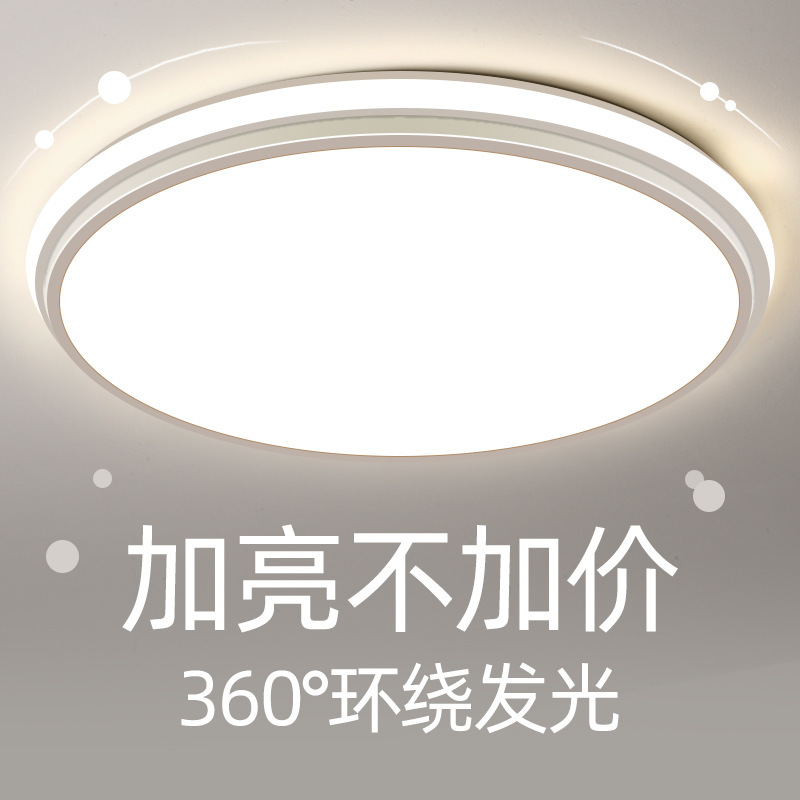 轻奢客厅灯大灯2025新款超薄主灯卧室餐厅吊灯圆形led吸顶灯客厅|undefined