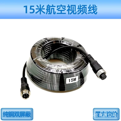 line trailer on-board monitoring video – Other Automotive Communications - 15m-air-shielded-video-cable