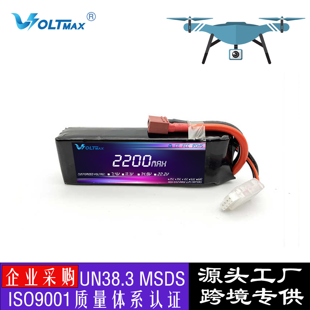 航模锂电池11.1V2200mAh 无人机大功率多轴航拍架线植保机25C电池