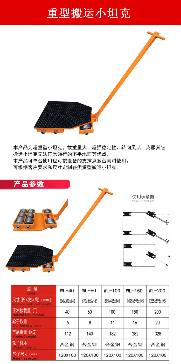 重型180转向详情.jpg