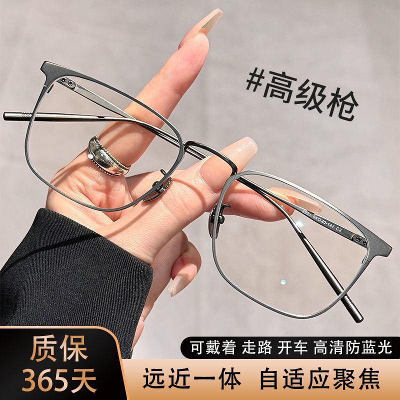 超軽量チタン遠近両用老眼鏡男性用、度付きビジネスハイエンド薄型スクエアフレーム高精細抗青色光を装備可能|undefined